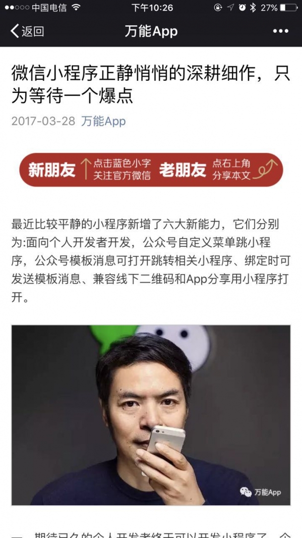 微信公众号怎么查看历史消息 微信公众号查看历史记录方案