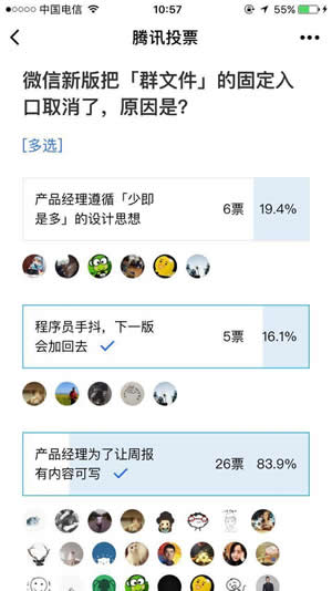 微信聊天文件怎么没了？ 微信聊天文件选项为何不见了