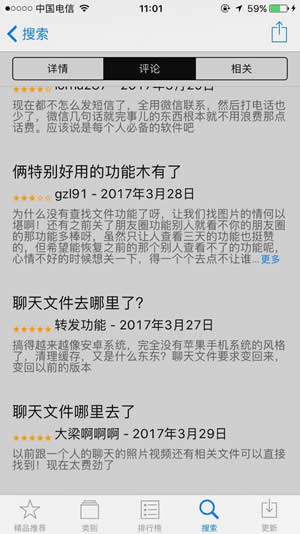 微信聊天文件怎么没了？ 微信聊天文件选项为何不见了