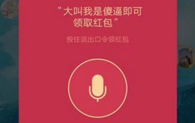 qq语音红包为什么该版本不支持 qq语音红包什么版本可以领