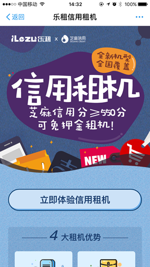 支付宝趣先享租手机怎么租？ 支付宝趣先享租手机方法教程