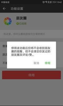 关闭朋友圈功能后好友还能看吗？为什么要关闭朋友圈？