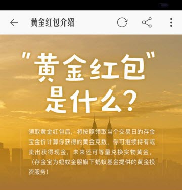 淘宝黄金红包是什么样？ 淘宝黄金红包的标志详细介绍