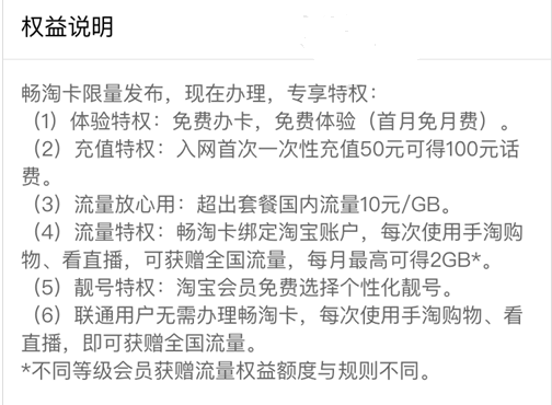 淘宝畅淘卡如何申请办理？ 淘宝畅淘卡申请方法教程