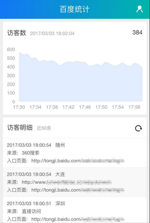 百度统计微信版好用吗？ 百度统计微信版功能介绍