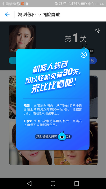 支付宝脸盲测试在什么地方？ 支付宝脸盲测试玩法教程