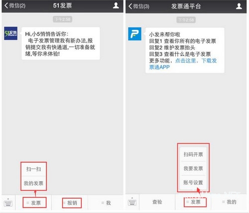 微信电子发票怎么打印 微信电子发票怎么下载