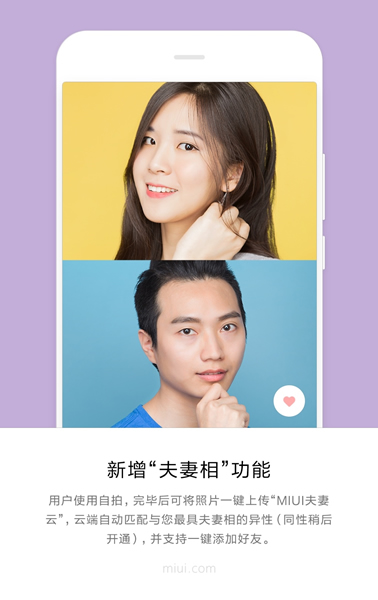 MIUI9美颜相机功能如何使用？ MIUI9美颜相机功能真假?