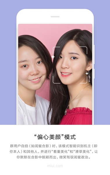 MIUI9美颜相机功能如何使用？ MIUI9美颜相机功能真假?