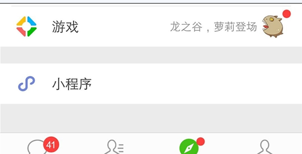 微信游戏如何关闭显示 微信游戏小红点关闭方法