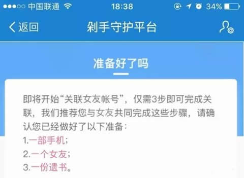 淘宝剁手守护平台是真的吗 淘宝剁手守护平台地点