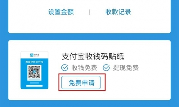 支付宝收钱码贴纸使用方法 支付宝收钱码吊牌和贴纸选哪个