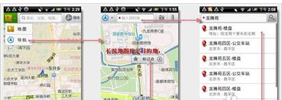 搜狗地图app打开语音导航详细操作步骤