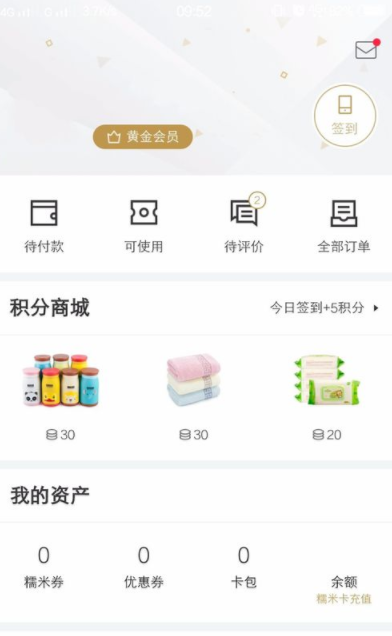 百度糯米APP绑定糯米卡详细操作教程