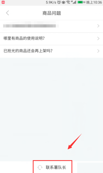 小红书APP联系在线客服简单操作流程