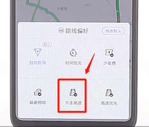 在百度地图里设置不走高速具体图文操作
