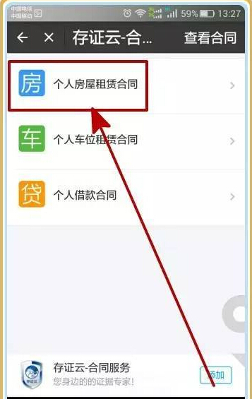 怎么用支付宝免押金租房 支付宝免押金租房教程