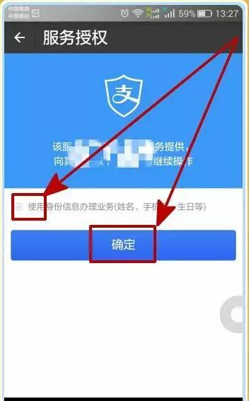 怎么用支付宝免押金租房 支付宝免押金租房教程