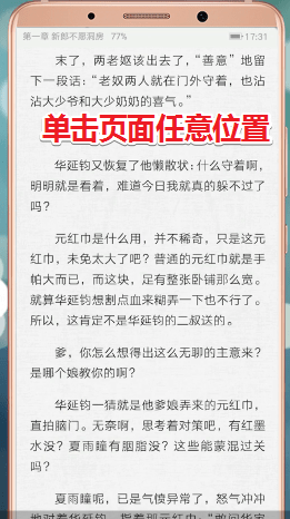 爱奇艺阅读App中找到目录具体步骤介绍