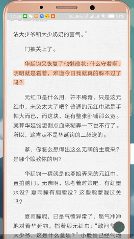 爱奇艺阅读App中怎么听书 具体步骤介绍