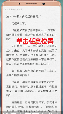 爱奇艺阅读App中怎么听书 具体步骤介绍