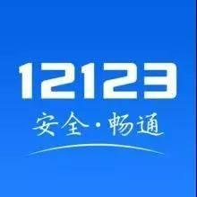 交管12123怎么找回登录密码 具体操作步骤