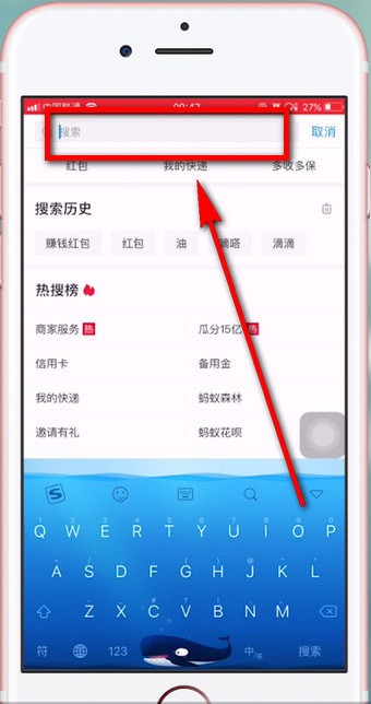 支付宝APP使用扫码红包具体操作步骤