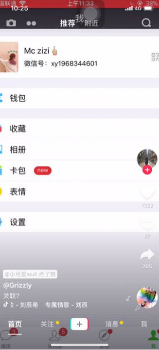 iphonex看抖音为什么不是全屏？ iphonex看抖音看不全屏怎么解决？