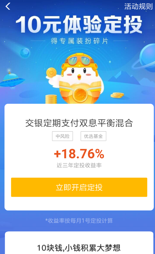 支付宝APP领取蚂蚁庄园时光侠套装具体操作步骤