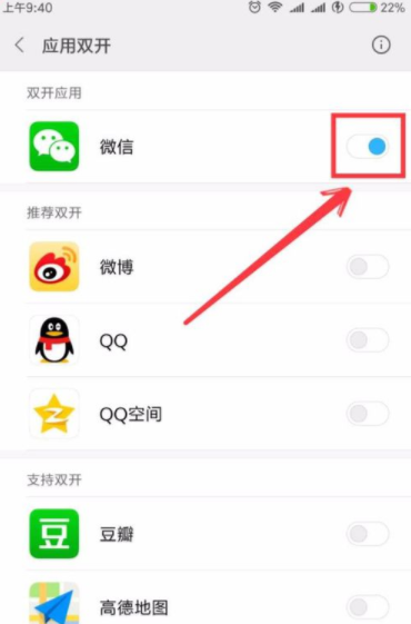 小米手机怎么设置微信双开？ 小米手机微信双开设置方法是什么？