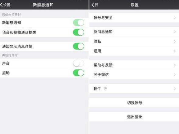 iPhone怎么查看微信撤回消息？ iPhone查看微信撤回消息方法是什么？