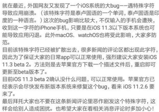 苹果qq闪退特殊符号是哪个？ ios卡qq闪退的符号是什么？