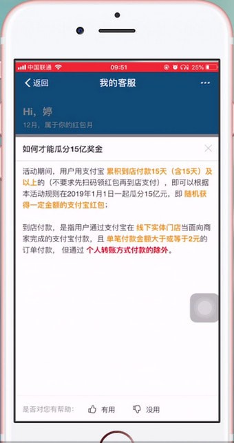 支付宝APP抢15亿红包具体流程介绍