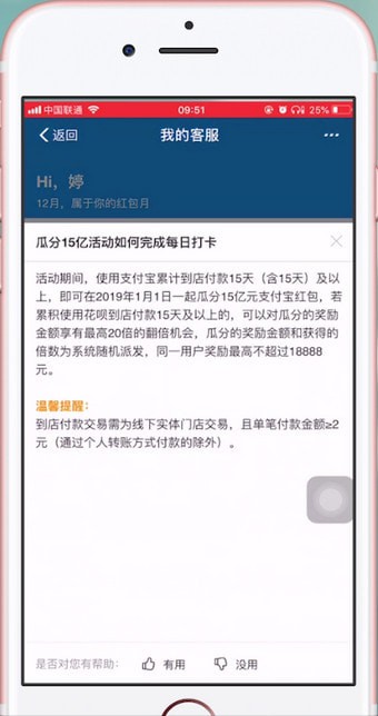 支付宝APP抢15亿红包具体流程介绍