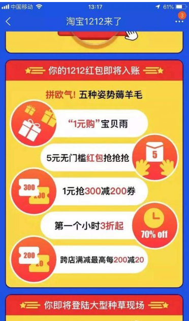 淘宝双12人民的宝贝活动如何玩  淘宝双12人民的宝贝活动玩法攻略