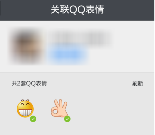 搜狗输入法如何同步qq表情 简单操作教程