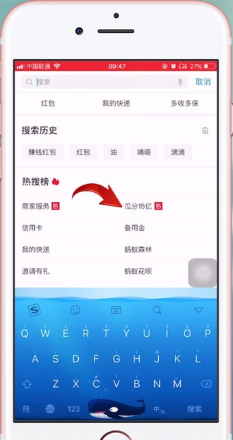 支付宝App找到瓜分15亿入口具体操作步骤