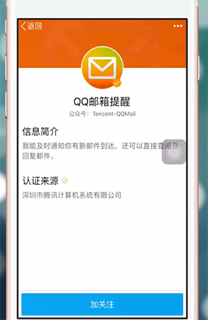 手机QQ中如何找到公众号 具体操作流程