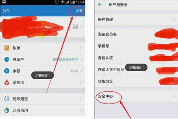 支付宝App将刷脸支付取消具体操作流程