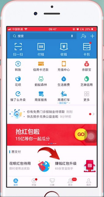 支付宝中怎么弄红包码 具体操作方法