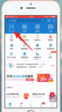 支付宝App将花呗红包提现具体操作方法