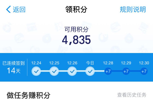 支付宝会员如何升级 支付宝会员升级方法