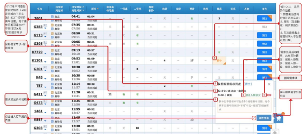 中国铁路12306怎样候补购票  中国铁路12306候补购票操作方法