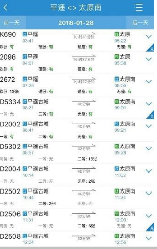 铁路12306如何选座位 铁路12306选座位方法