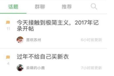 豆瓣APP如何查看自己发的帖子  豆瓣APP查看自己发的帖子教程