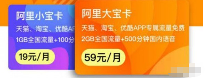 阿里宝卡优酷如何免流   阿里宝卡优酷免流教程