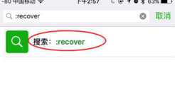 微信如何恢复聊天记录    :recover为什么恢复不了聊天记录