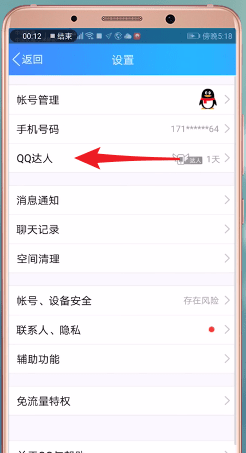 QQ如何领取补登卡 QQ领取补登卡教程