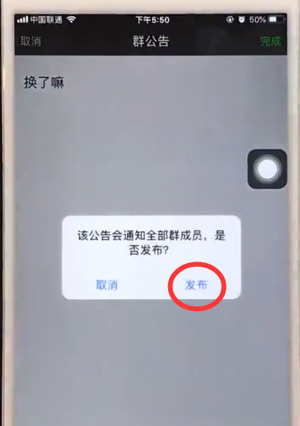 在iphone6中通过微信@所有人详细操作