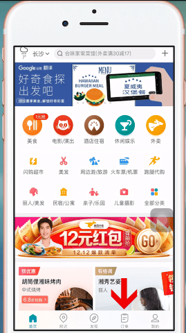 美团APP使用美团劵的具体操作步骤